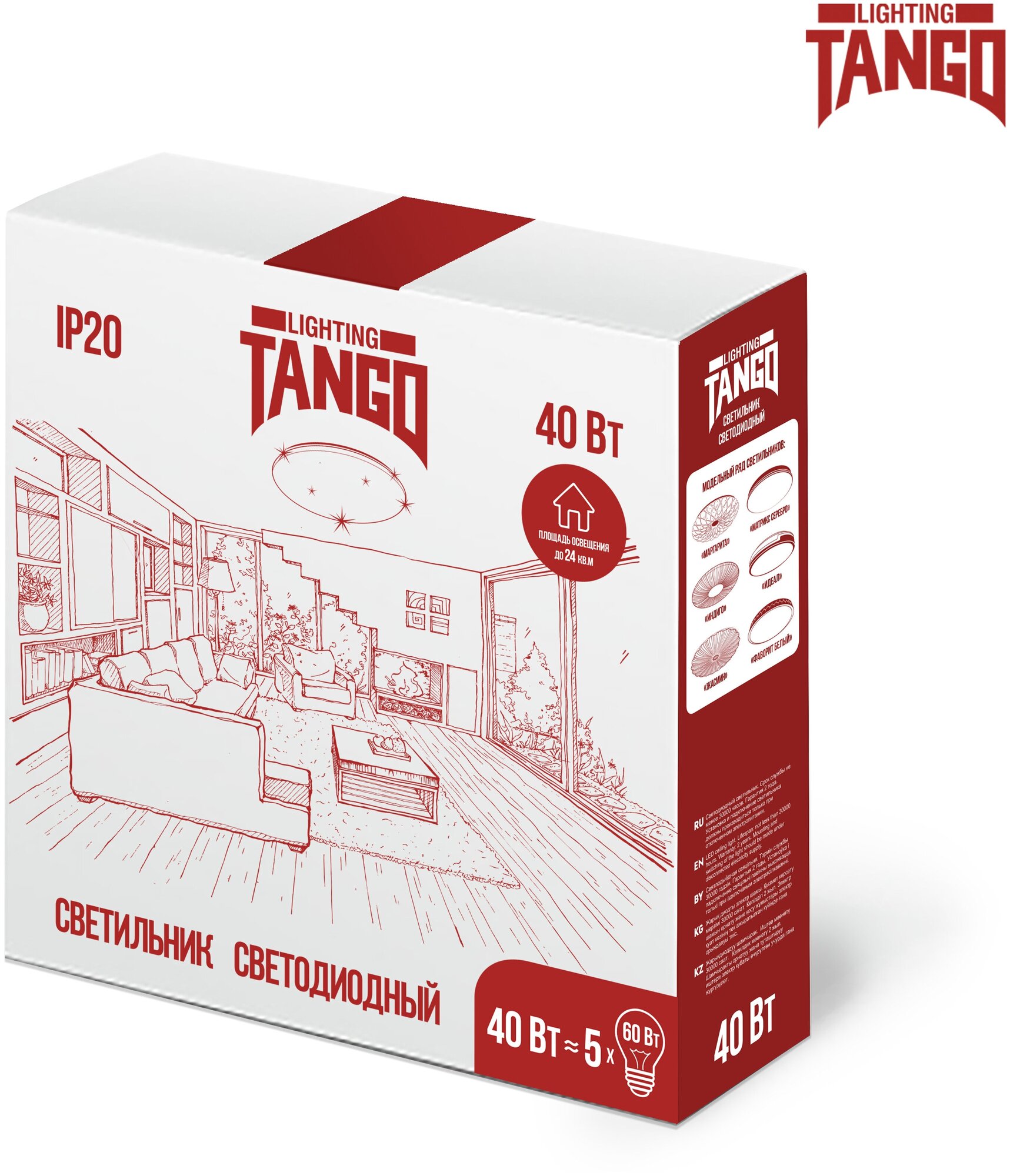 светильник настенно-потолочный tango матрикс серебро led 40вт 5500к ip20 1195511 - фото №6