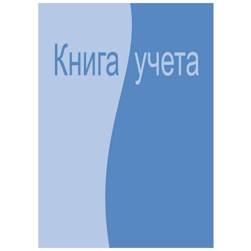 фото Бух книги учета 96л. клет. аттаche офсет, обл. лам. карт. 2 шт. attache