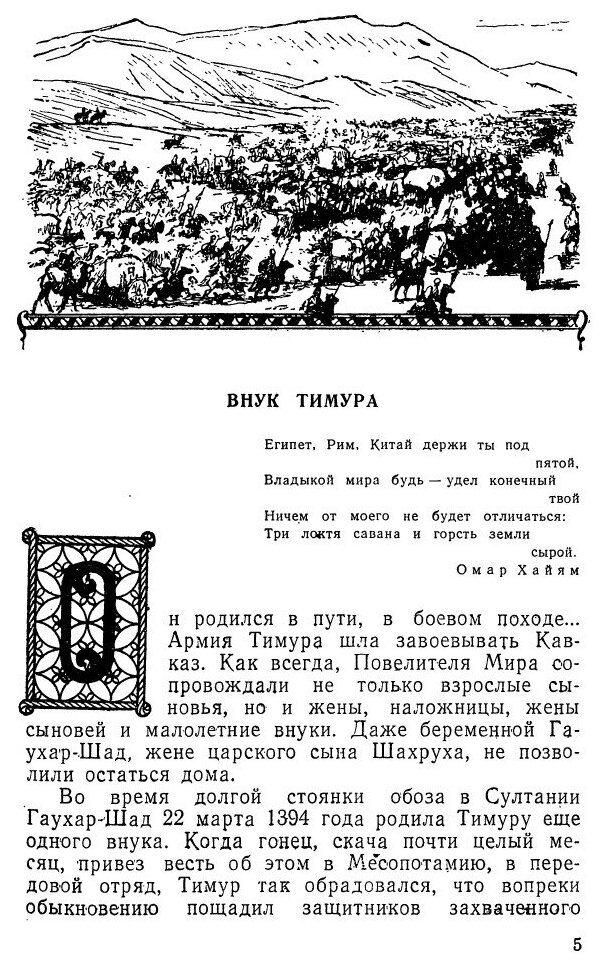 Книга Улугбек (Голубев Глеб Николаевич) - фото №4