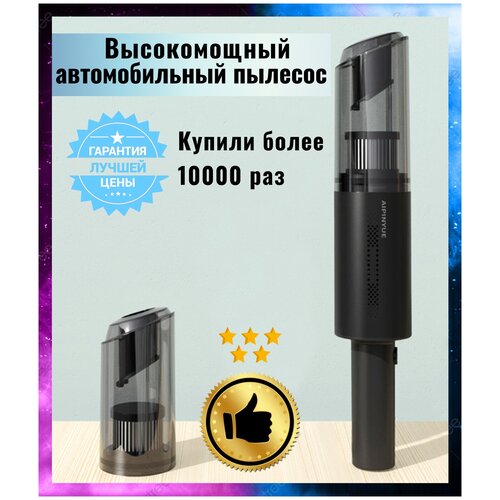 Пылесос автомобильный портативный BestElectronics пылесос для автомобиля беспроводной 249000₽