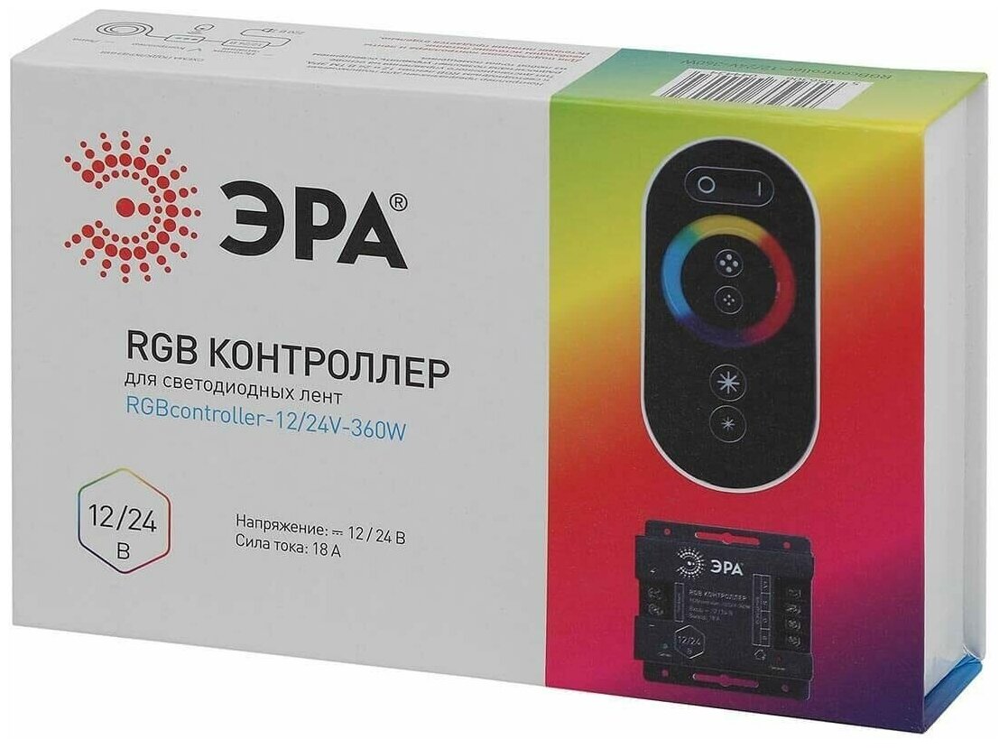 Контроллер для светодиодной ленты 12-24V с пультом Эра RGBcontroller-12/24V-216W/432W (Б0043445) - фото №3