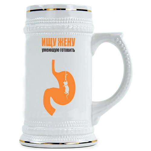 фото Пивная кружка ищу жену, умеющую готовить drabs