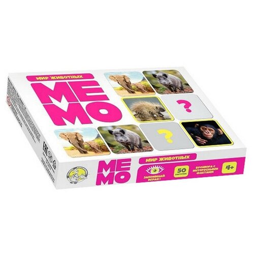 Настольная игра мемо Мир животных (50 карточек) арт.03590 комплект 8 штук настольная игра мемо мир животных 50 карточек арт 03590