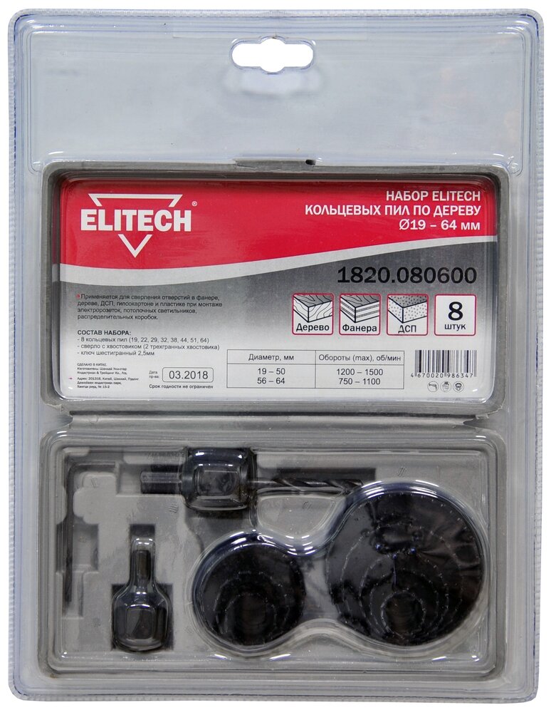 Набор коронок Elitech - фото №1