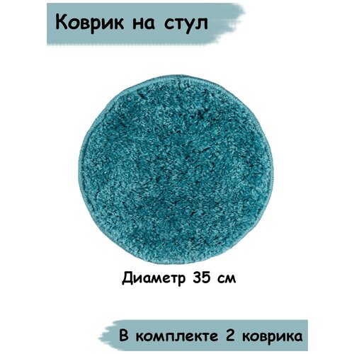 Набор из 2-х табуретников SHAGGY круглый синий 35х35 арт. УК-1006-10-2