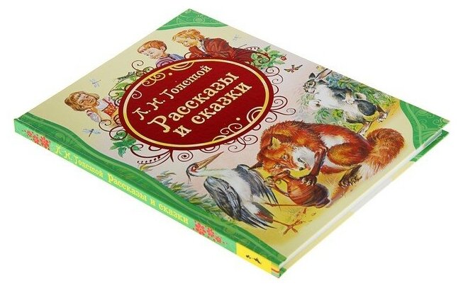 Рассказы и сказки (Толстой Лев Николаевич) - фото №6