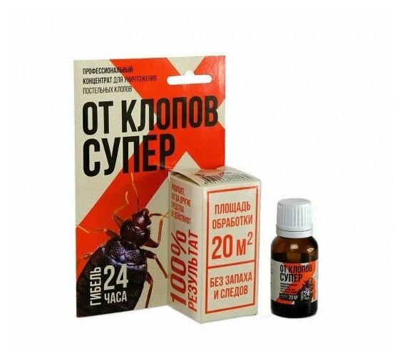 Концентрат для уничтожения клопов От клопов супер, средство от клопов, концентрат 10 мл на 20м2 - фотография № 11