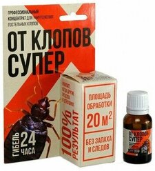 От клопов супер. Концентрат для уничтожения клопов.