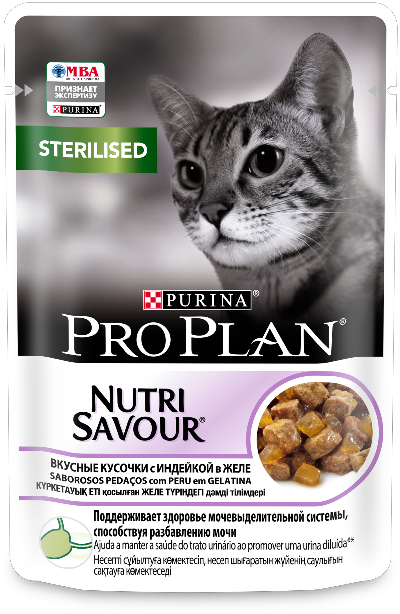 Влажный корм для стерилизованных кошек Pro Plan Nutrisavour , с индейкой 10 шт. х 85 г (кусочки в желе) - фотография № 2