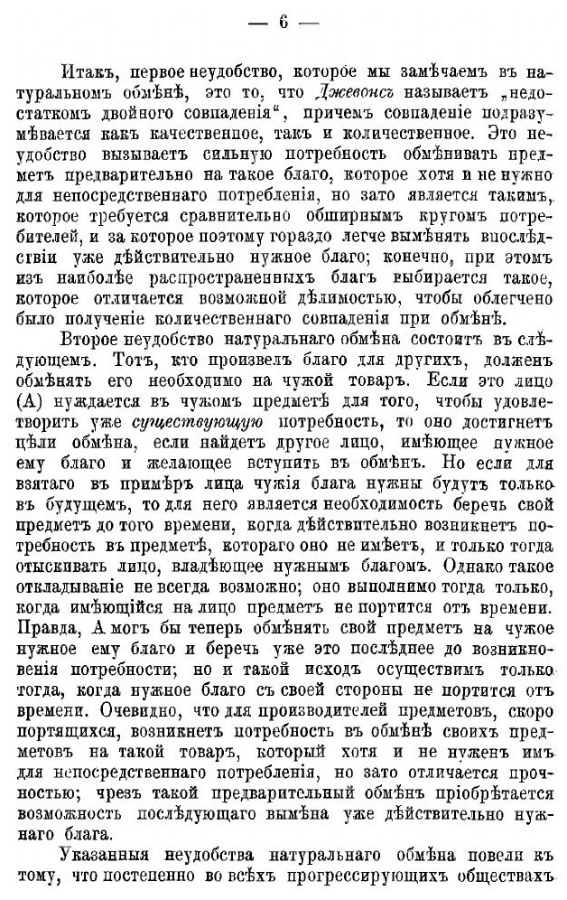 Книга Бумажные Деньги (Никольский Петр Андреевич) - фото №7