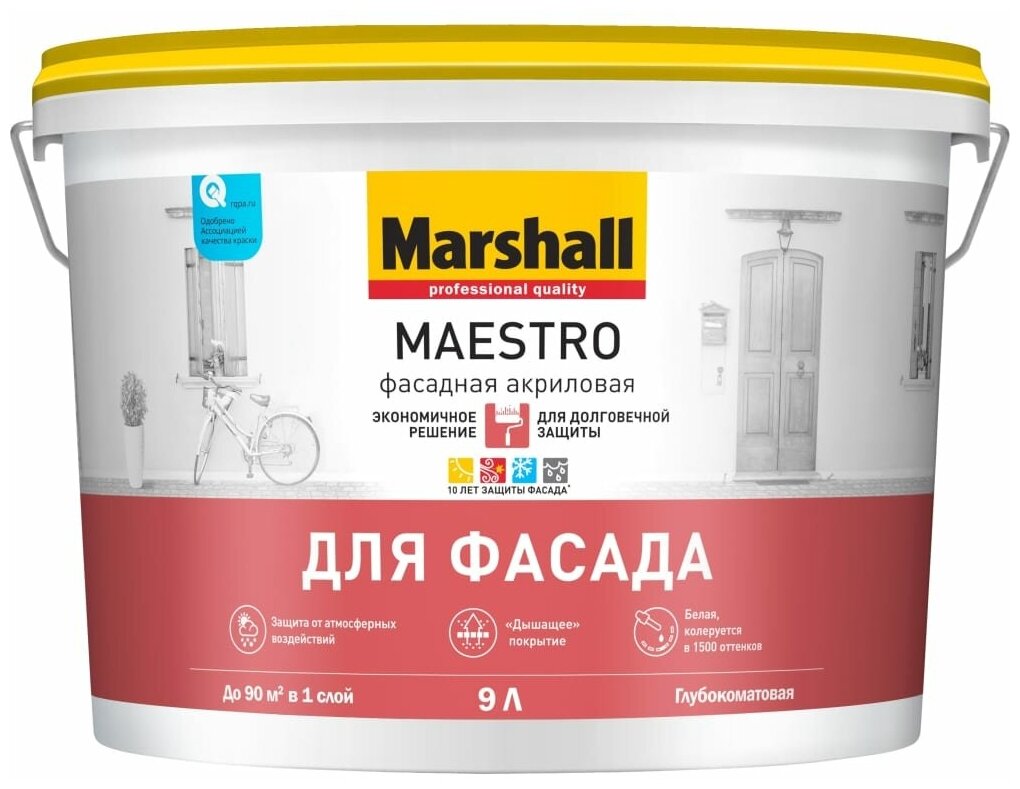 Краска для фасадных поверхностей MARSHALL MAESTRO фасадная латексная матовая база BW 9 л 5248873