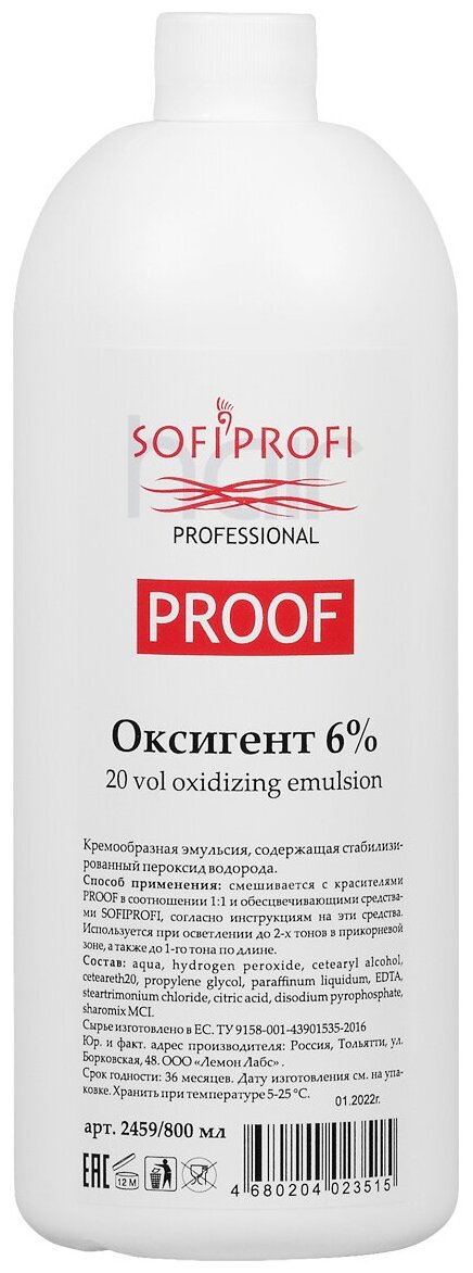 SOFIPROFI Оксигент 6%, арт. 2459 / 800 мл