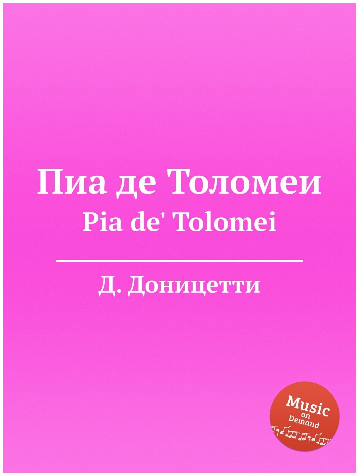 Книга Пиа де Толомеи. Pia de' Tolomei - фото №1