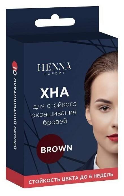 Набор для домашнего окрашивания бровей хной цвет brown Henna Expert, 10 процедур