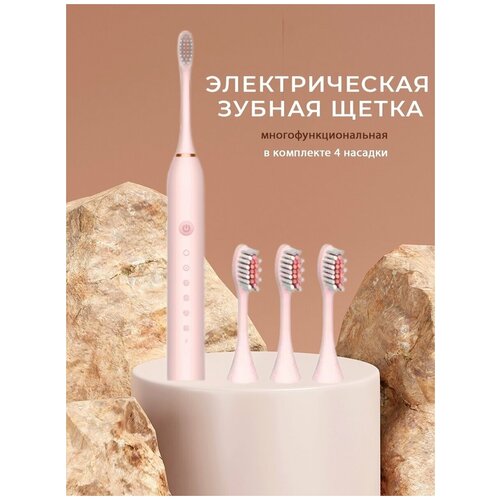 Электрическая зубная щетка Smarter X3 розовый матовый розовый 74500₽