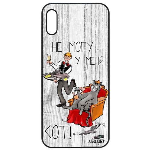 фото Необычный чехол на смартфон // honor 8a // "не могу - сижу с котом!" надпись юмор, utaupia, светло-серый
