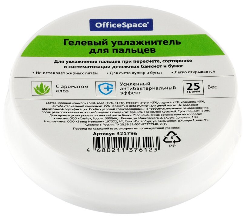 Подушка увлажняющая гелевая OfficeSpace, 25г, зеленая, с ароматом алоэ (321796)