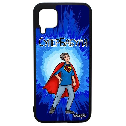 фото Защитный чехол на телефон // huawei p40 lite // "супербабуля" герой семья, utaupia, синий