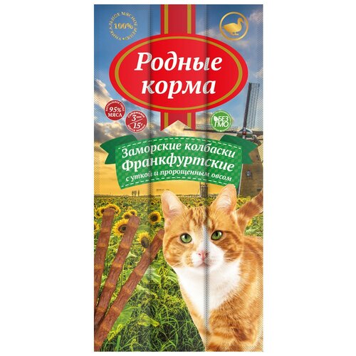 Родные корма лакомство для кошек, заморские колбаски Франкфуртские с уткой и пророщенным овсом 15 гр (18 шт)