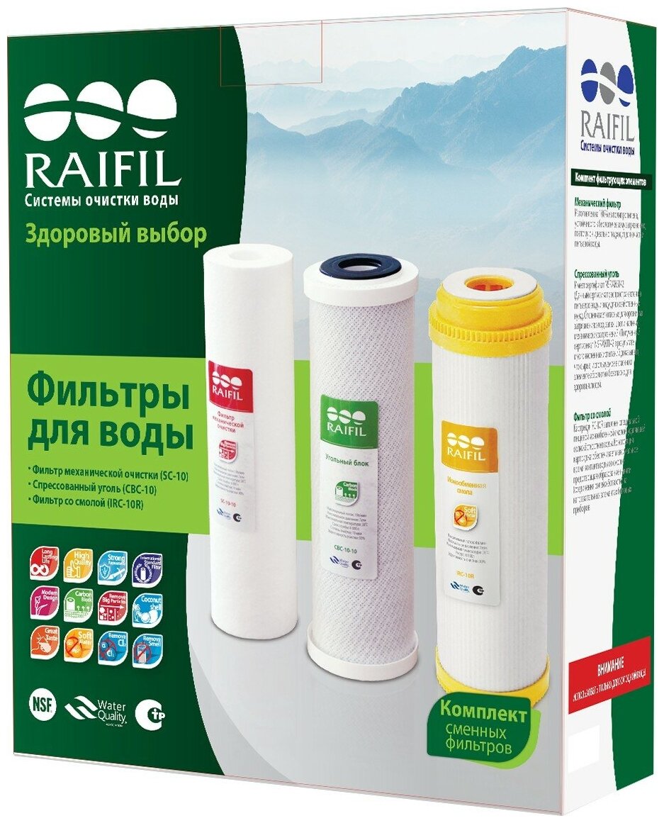 Raifil Trio умягчение - фотография № 1