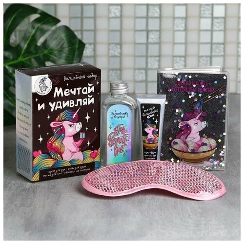 фото Travel набор "мечтай и удивляй", 4 предмета beauty fox