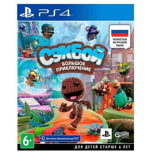 Сэкбой Большое приключение PS4 Русская версия 4905₽