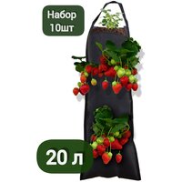 Bag pot Wall вертикальная грядка 20л (земляника) набор 10 шт