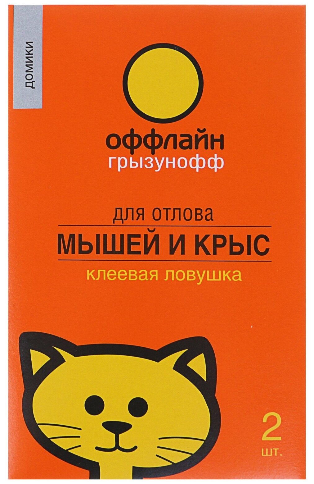 Родентицид ловушка клеевая от грызунов, 2 шт, Грызунофф - фотография № 8