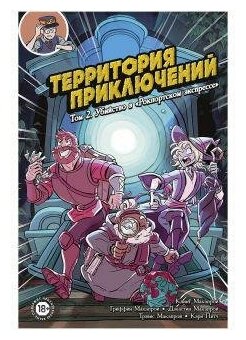 Комикс Hobby World - фото №11