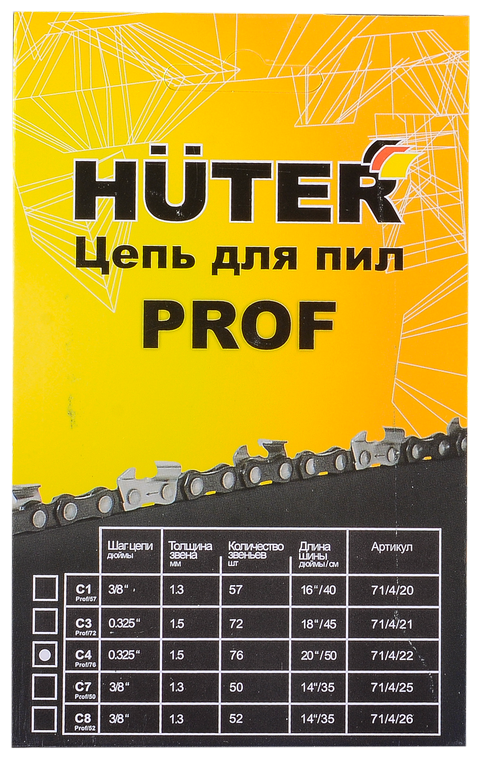 Цепь пильная Huter C4 20"-0,325-1,5-76 для BS-52,BS-62 71/4/22 - фото №2