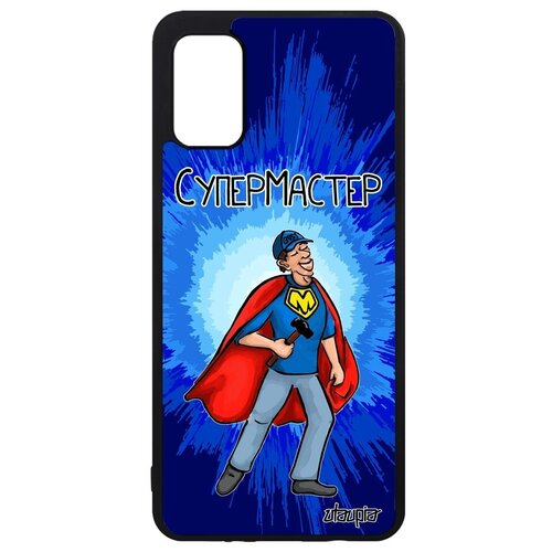 фото Противоударный чехол на телефон // samsung galaxy a41 // "супермастер" шутка специалист, utaupia, синий