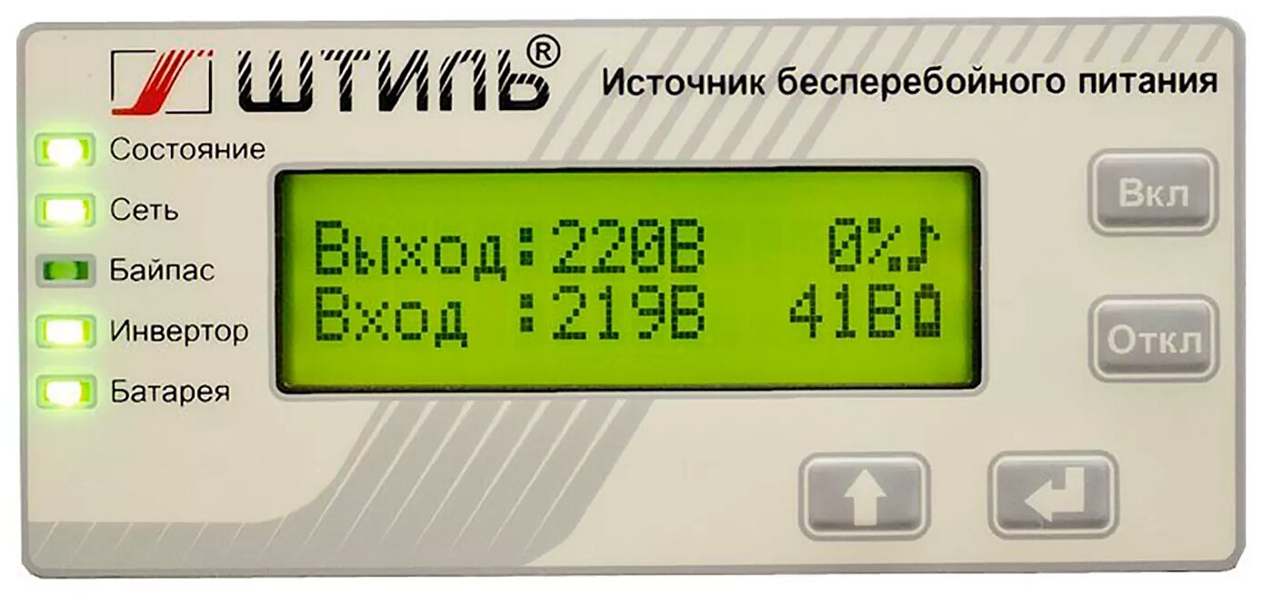 Источник бесперебойного питания Штиль 500/ИБП Штиль/ ИБП SW500L/ИБП инвенторный 220В.