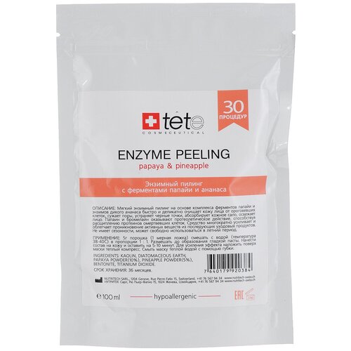 Пилинг для лица TETe Cosmeceutical Enzyme Peeling, 100г