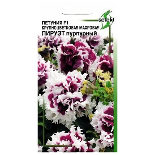 наперстянка f1 далматин пурпурный 7 семян Петуния F1 Пируэт, пурпурный, 10 семян