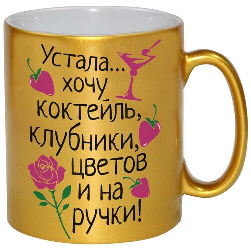 фото Золотая кружка кошка путина drabs