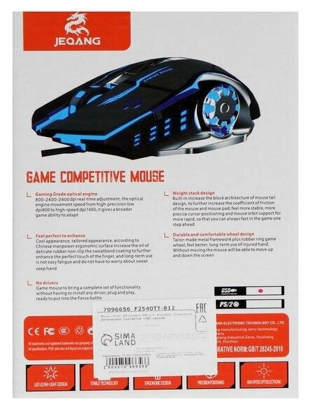 Мышь JM-520 MB-27 NY игровая проводная оптическая 3200 dpi подсветка USB черная