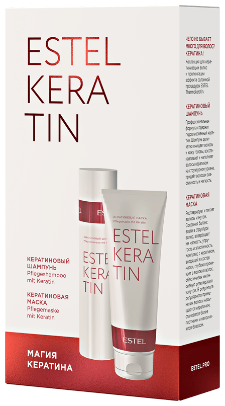 Estel Keratin Набор (шампунь 250 мл + маска 250 мл)