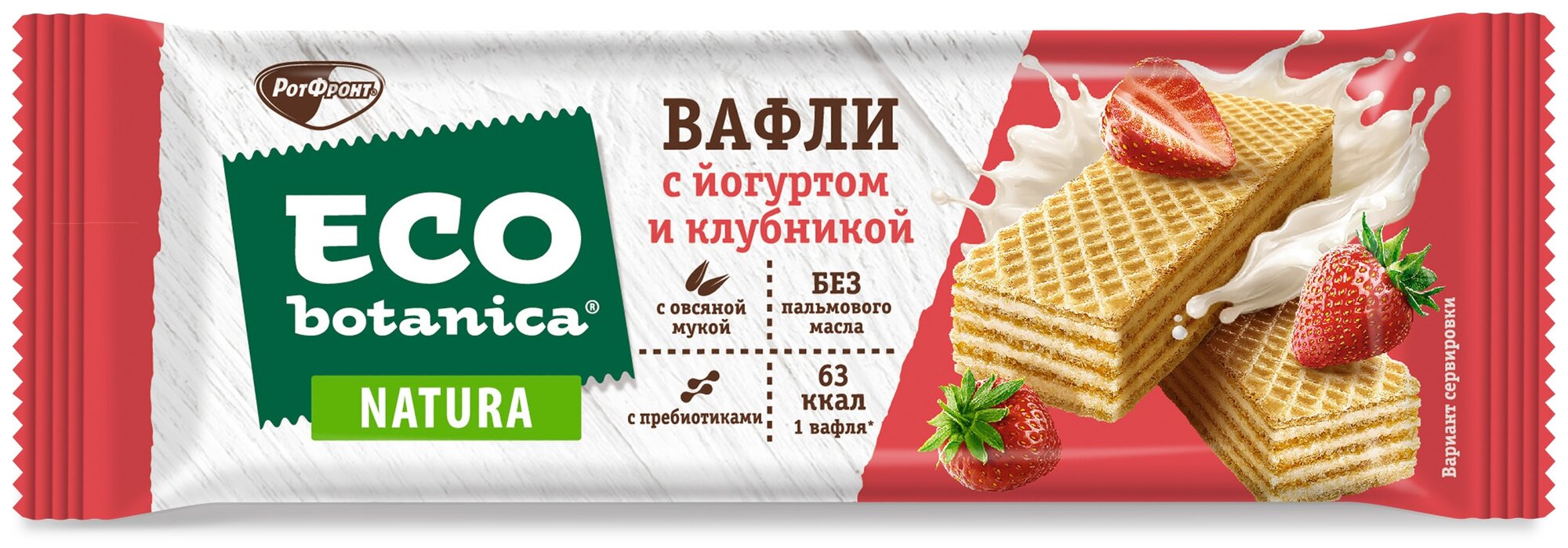 Вафли Eco-botanica с йогуртом и клубникой, шоубокс, 25 гр Х 24 шт - фотография № 2