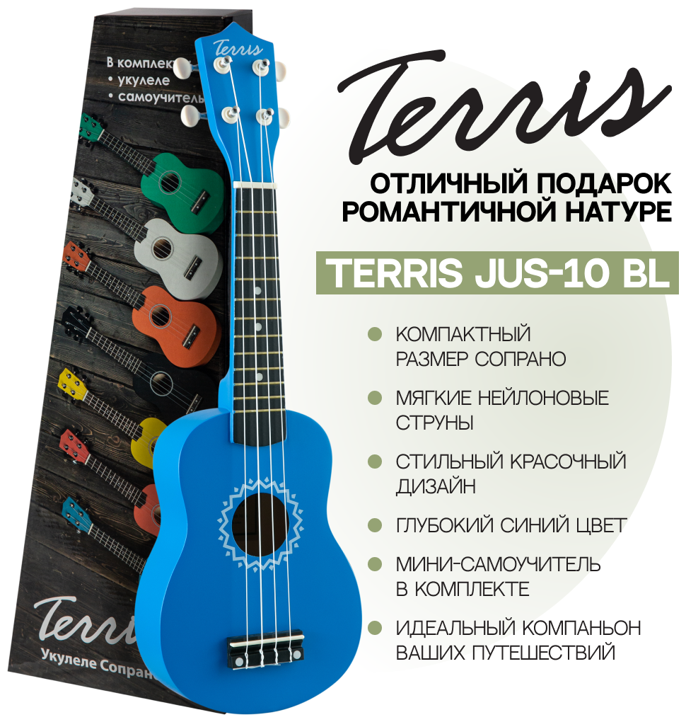 TERRIS JUS-10 BL Укулеле сопрано