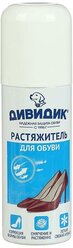 Растяжитель для обуви из кожи, замши, велюра и нубука "Дивидик" аэрозоль, 125мл