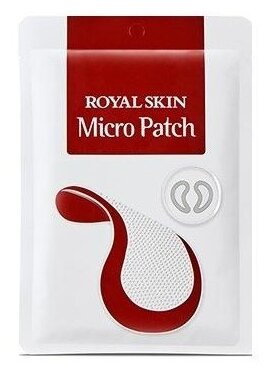 Royal Skin Micro Patch Омолаживающие патчи с микроиглами , 4 пары