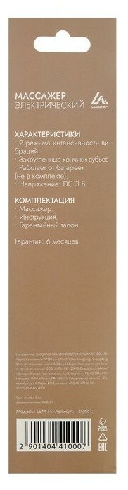 Luazon Home Массажёр для головы LuazON LEM-14, 2 режима, 24 см, 2хAA (не в комплекте), черный - фотография № 5