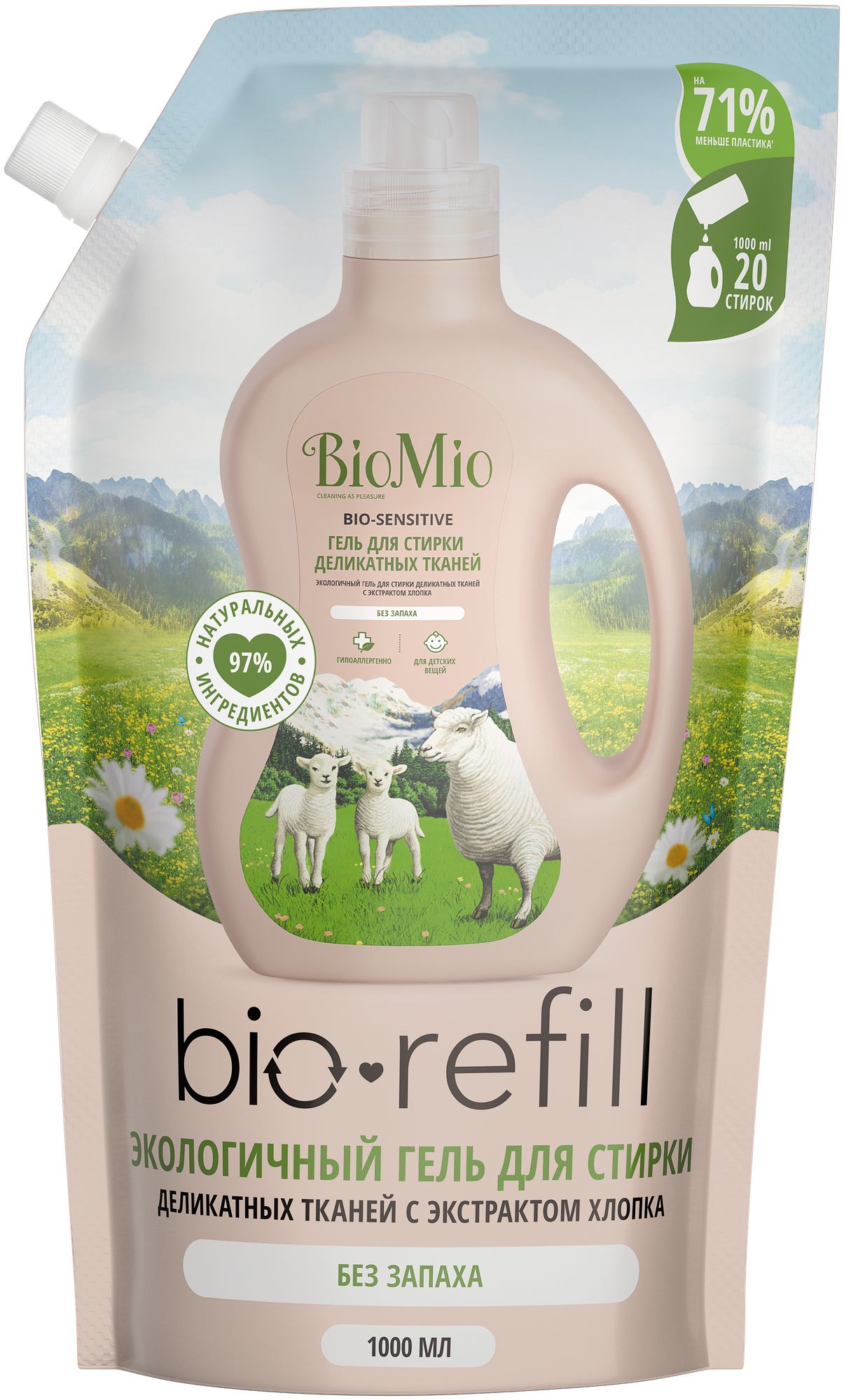 Средство BioMio Bio-Sensitive д/стирки жидк. д/дел.ткан. с экстр. хлопка 1,5 л - фото №1
