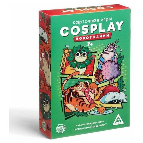 Карточная игра «Cosplay. Новогодний», 120 карт