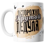 Кружка Студия Белка 