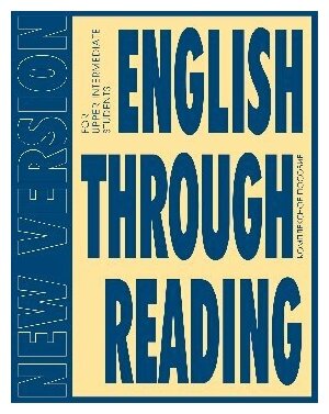 Дроздова Т. Ю. "English Through Reading. New Version : учебное пособие."
