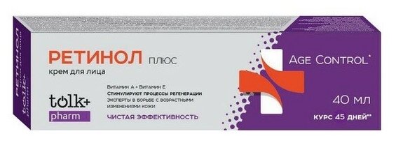 Крем для лица TOLK pharm «Ретинол», 40 мл