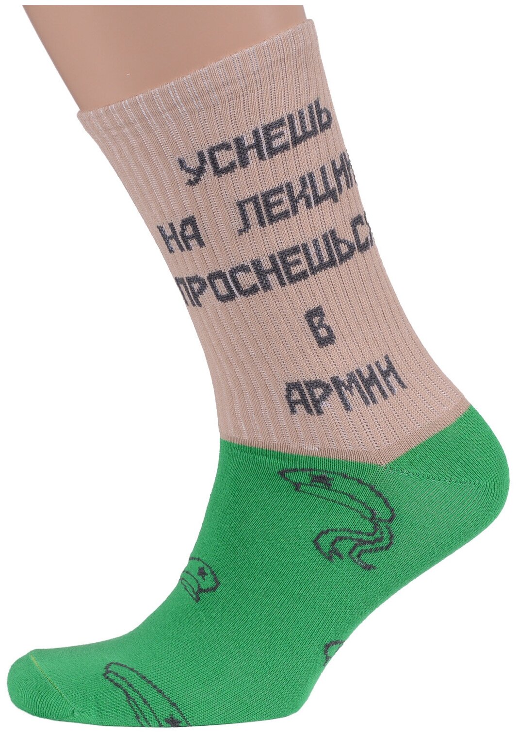 Носки MoscowSocksClub