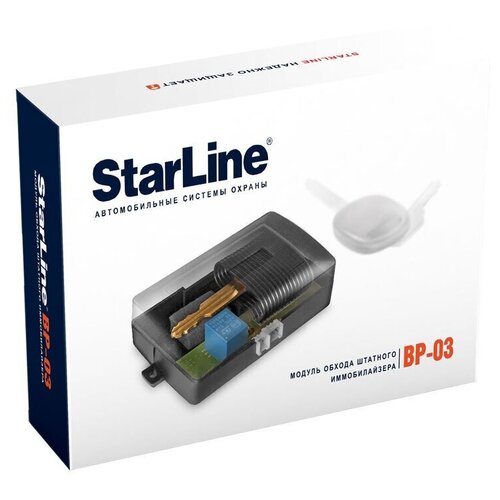 StarLine ВР-03 Модуль временного отключения штатного иммобилизатора