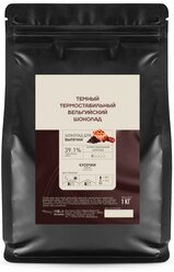 Dark chunks темные термостабильные кусочки (1 кг)